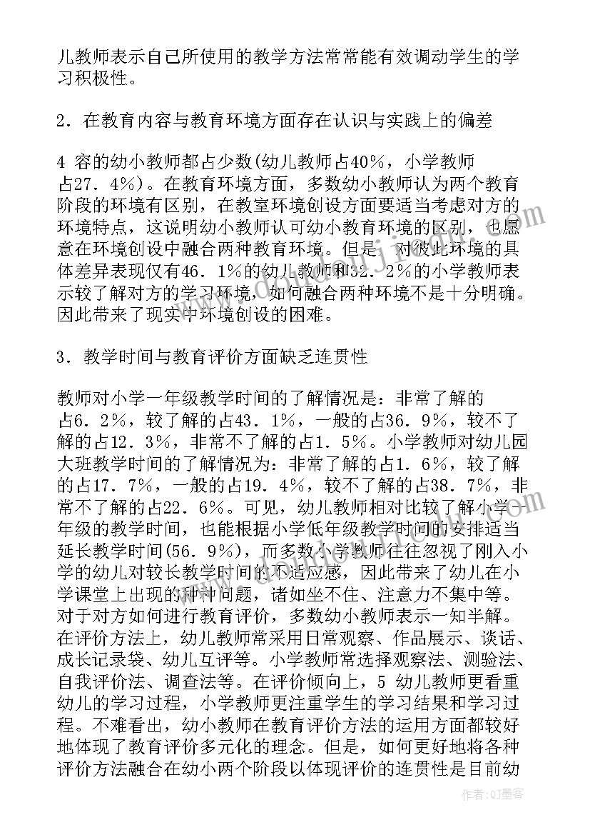 2023年幼儿教师工作总结如何写(实用8篇)