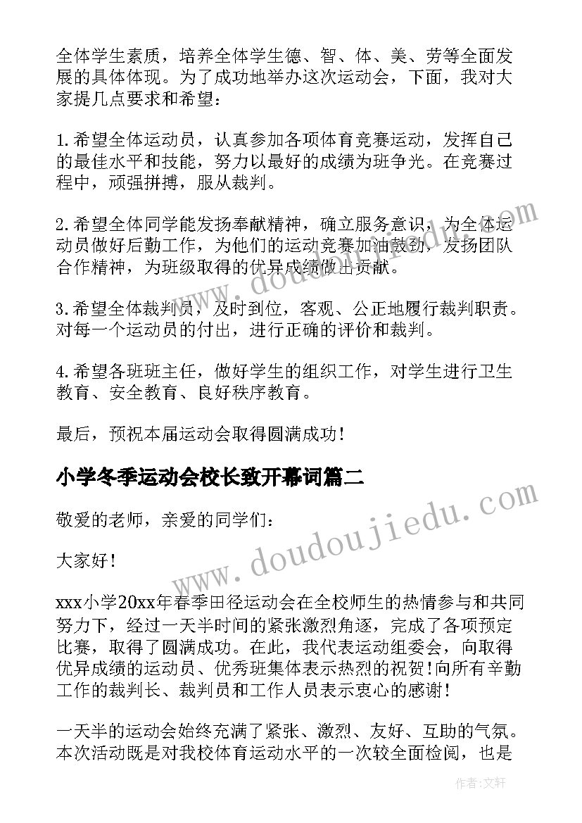 最新小学冬季运动会校长致开幕词(优秀8篇)