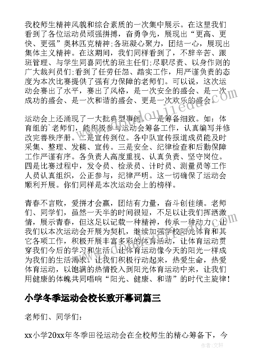 最新小学冬季运动会校长致开幕词(优秀8篇)