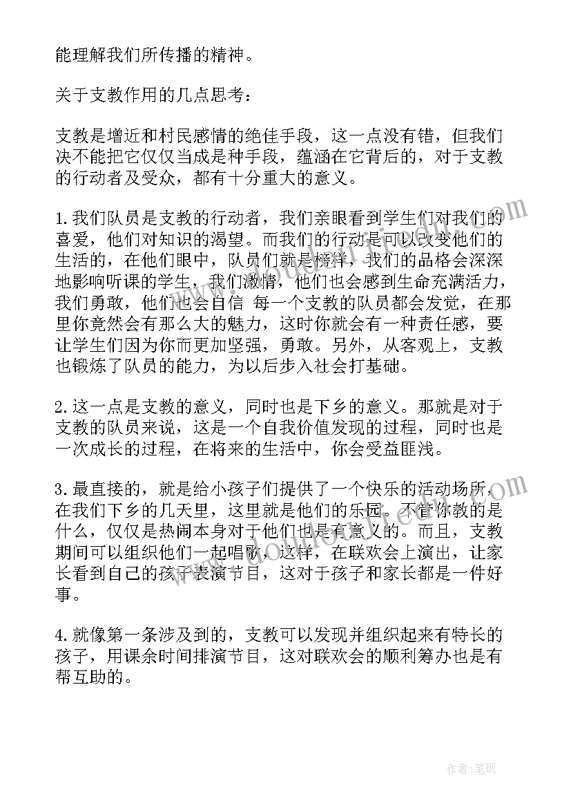 最新三下乡实践体会心得 三下乡实习心得体会(精选8篇)