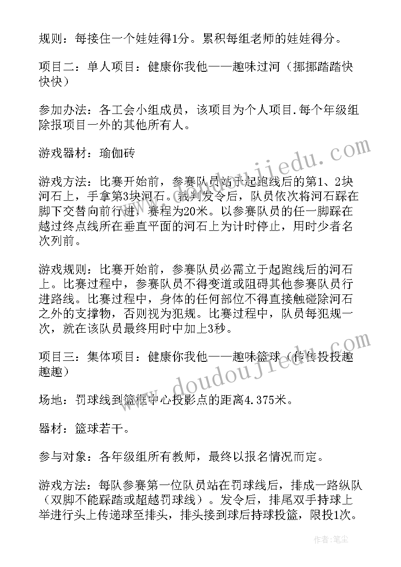 小学元旦活动 小学元旦活动方案(汇总16篇)