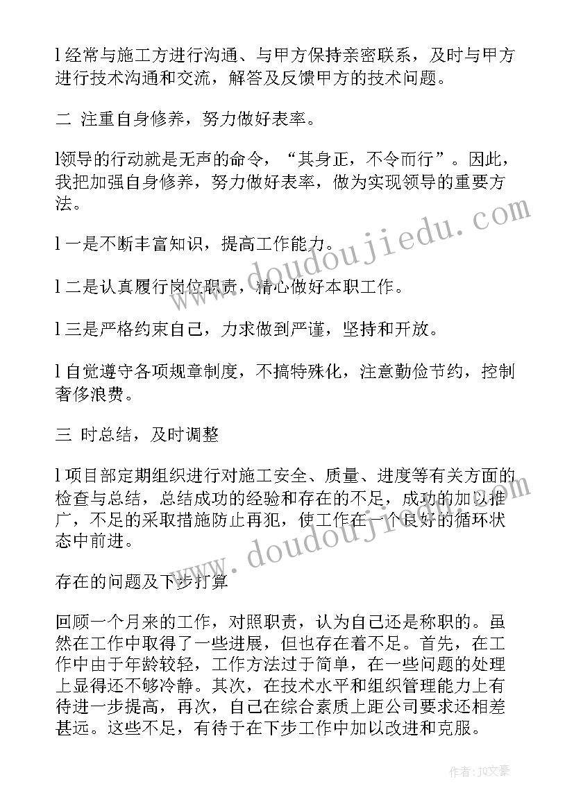 2023年转正述职报告的开场白说 转正述职报告(通用18篇)