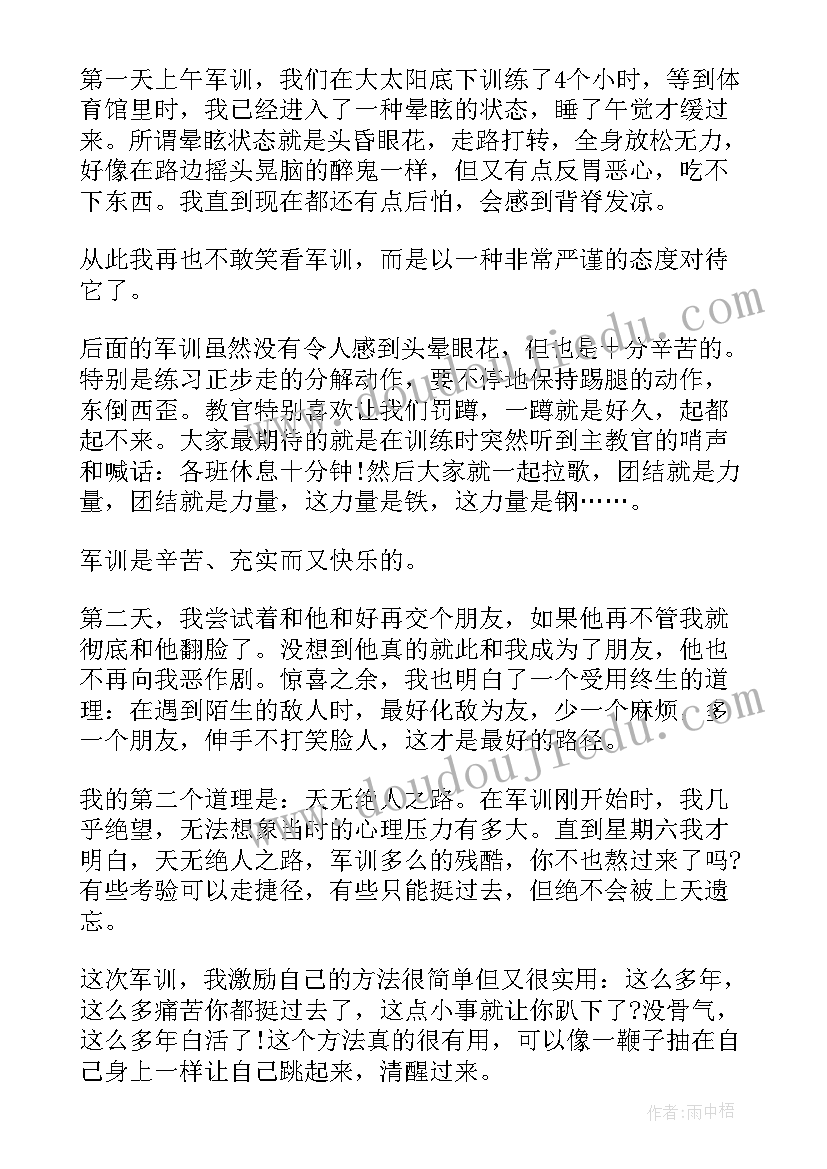 小学军训实践活动心得体会(优质11篇)