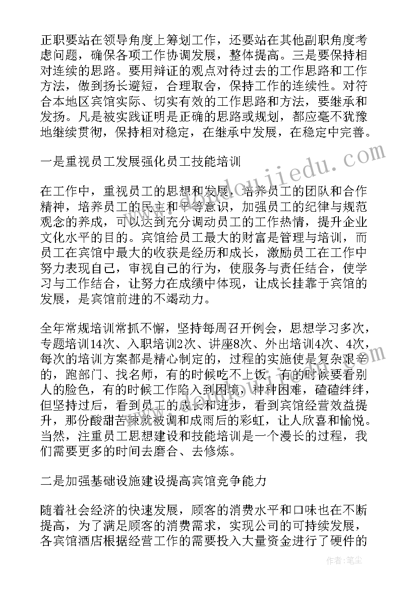 2023年总经理年终述职报告(模板16篇)