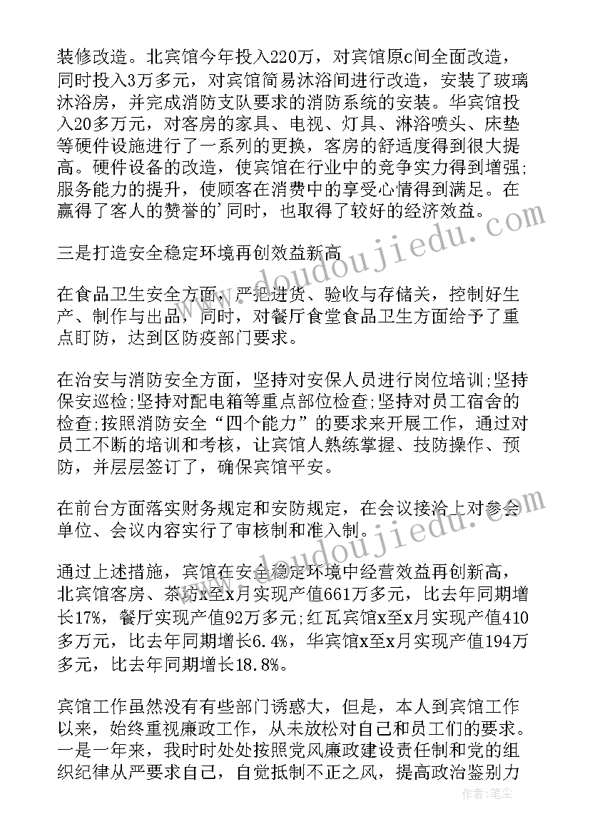 2023年总经理年终述职报告(模板16篇)