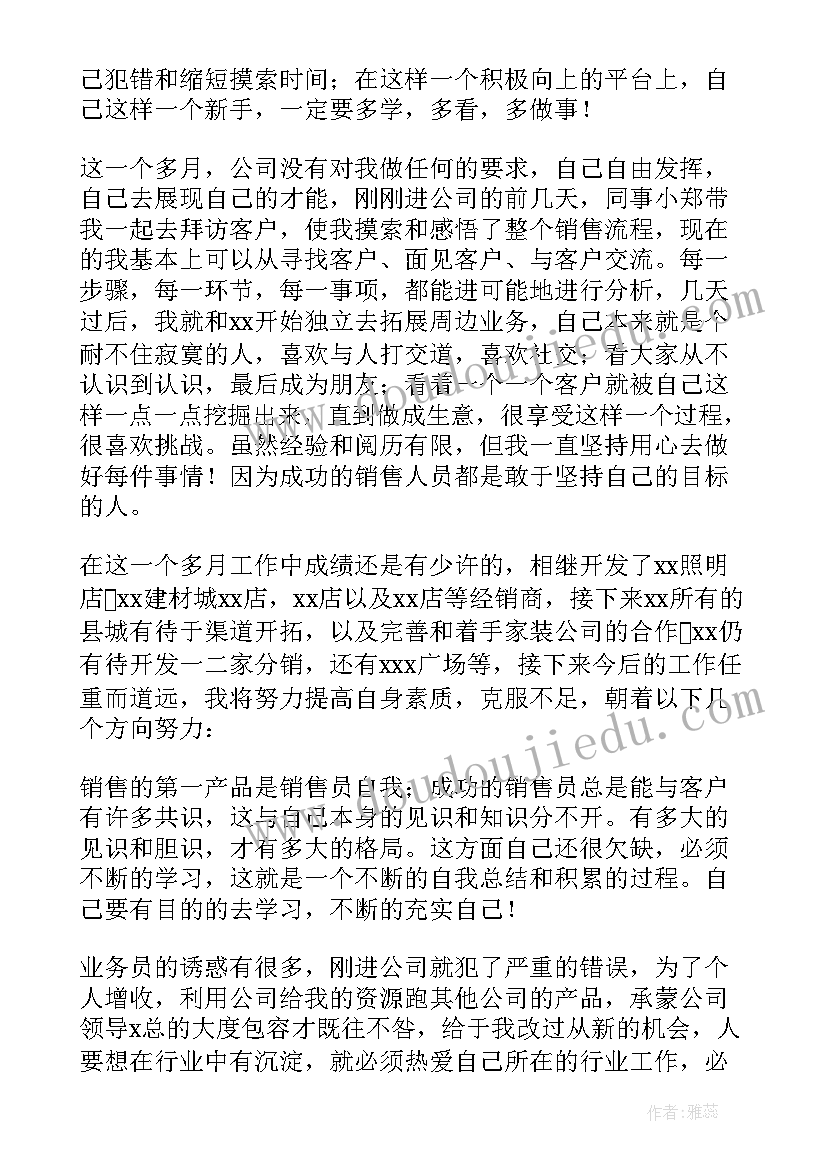 最新天然气个人工作总结(优秀10篇)