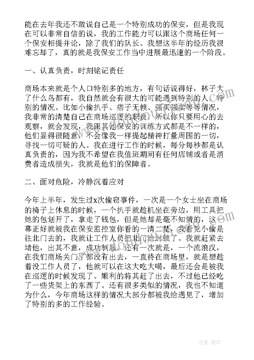 最新天然气个人工作总结(优秀10篇)