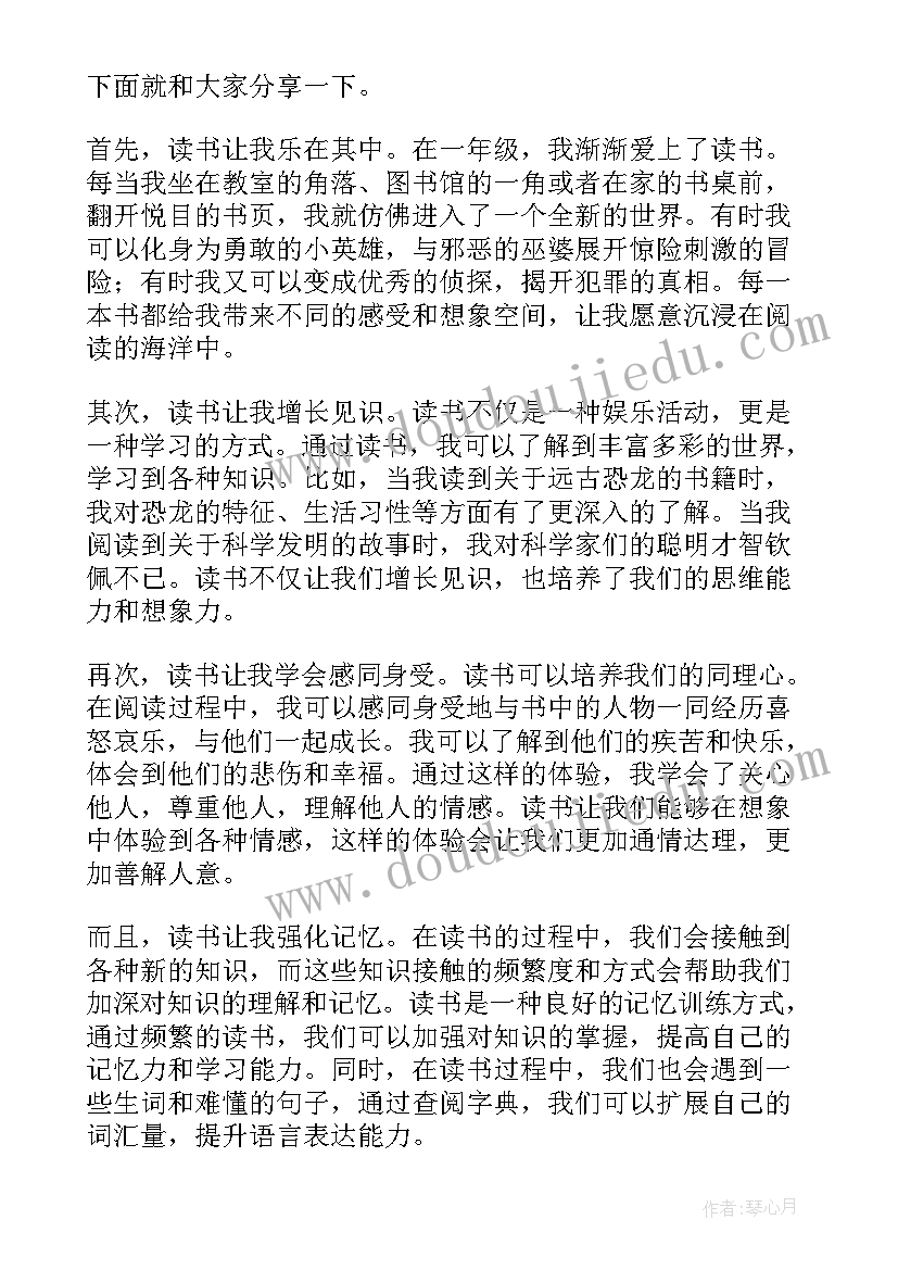 2023年一年学生读父与子的读书心得(模板15篇)