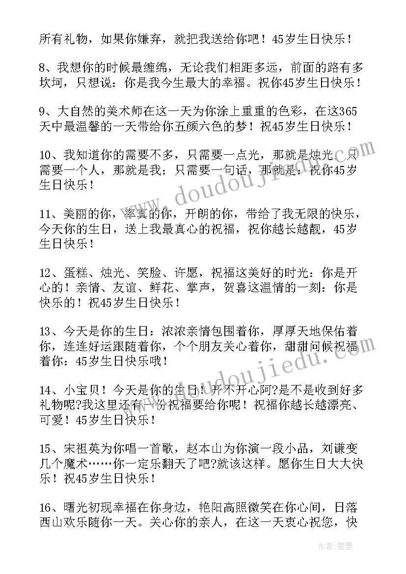 女性生日感慨 岁女性生日的感言(模板8篇)