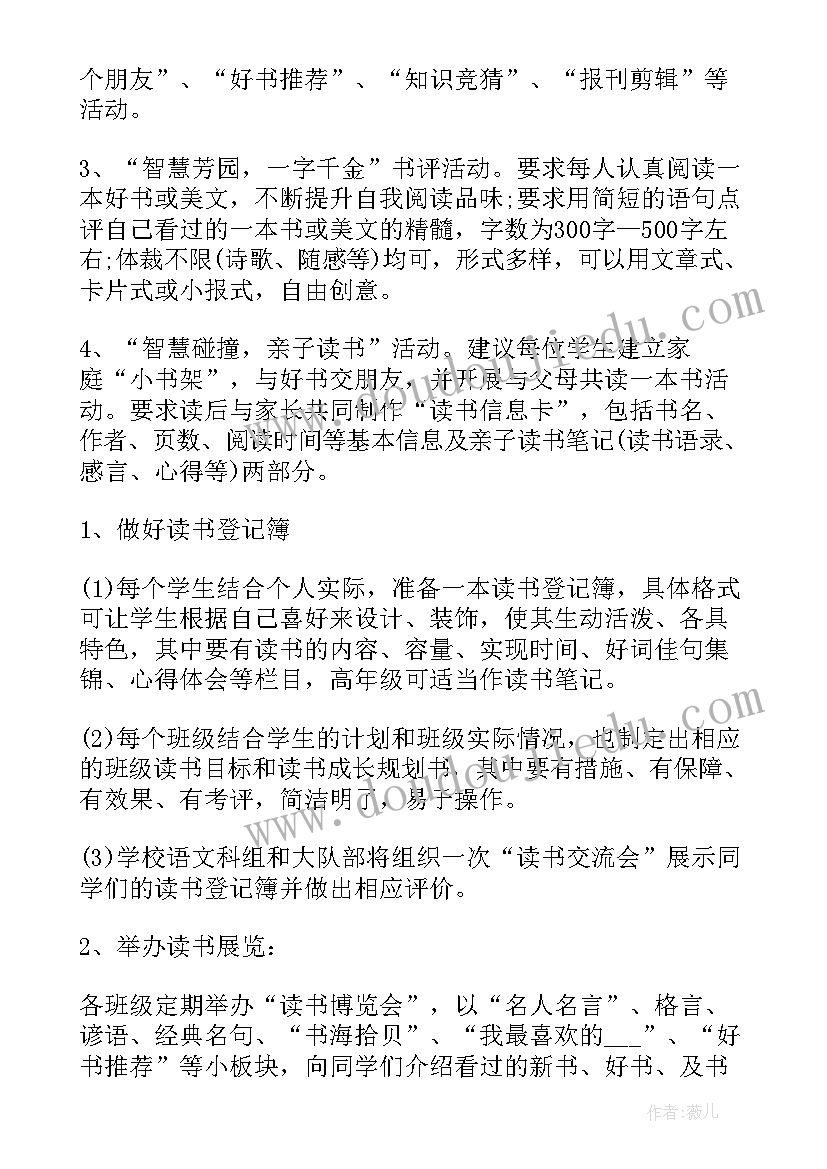 六一亲子活动派对方案设计 亲子派对活动方案(汇总19篇)