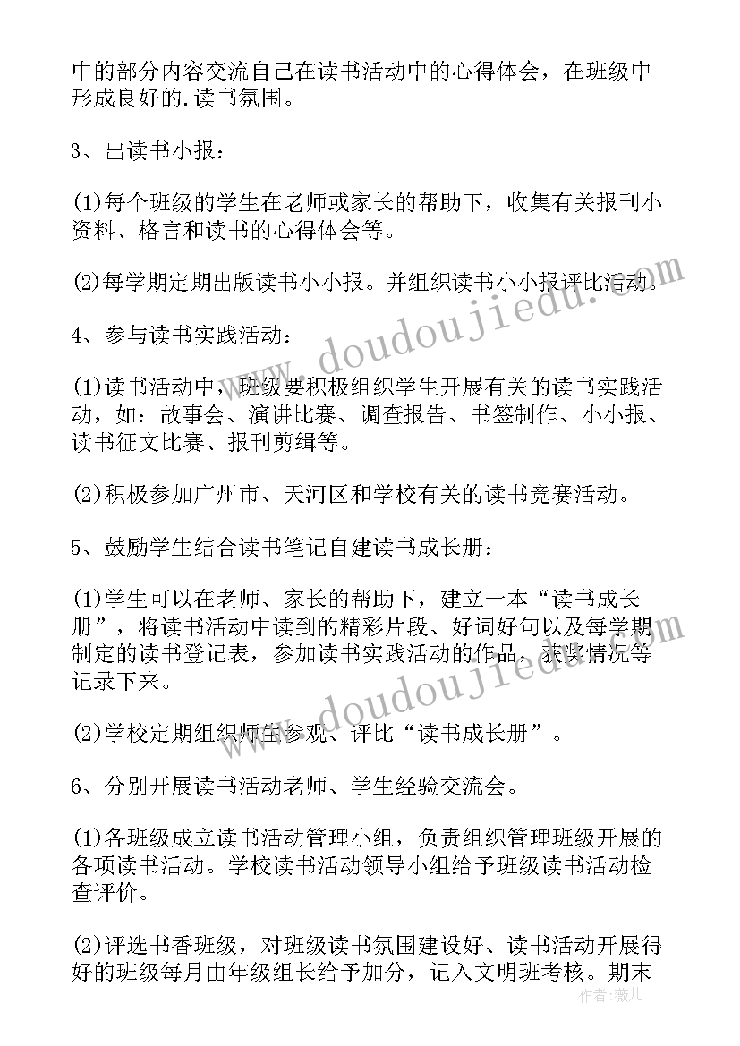 六一亲子活动派对方案设计 亲子派对活动方案(汇总19篇)