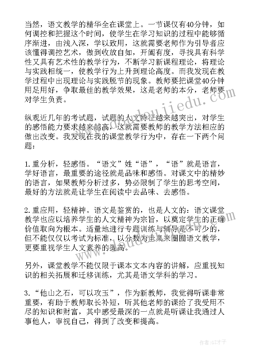 教学总结与反思(优秀15篇)