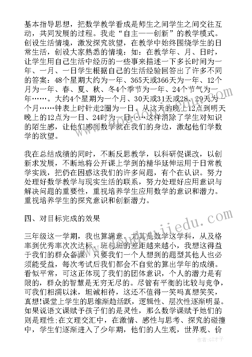 教学总结与反思(优秀15篇)