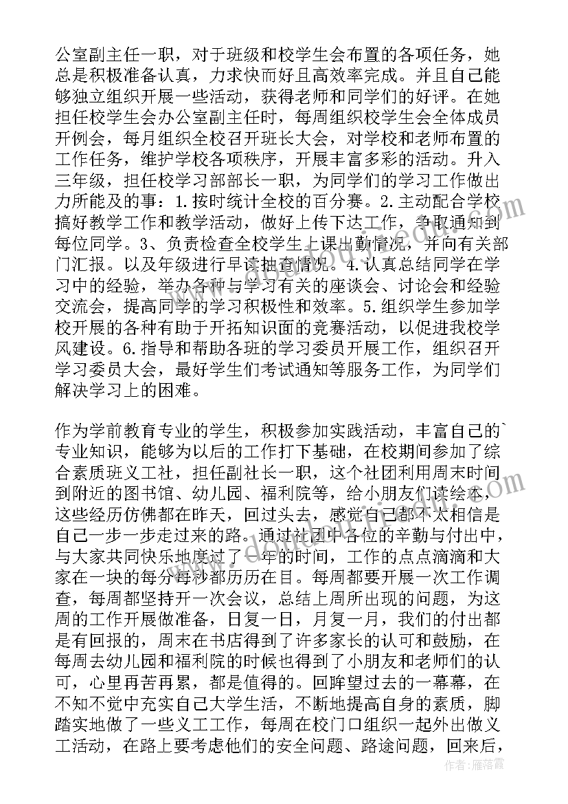 最新阅读之星的事迹材料 阅读之星事迹材料(精选12篇)