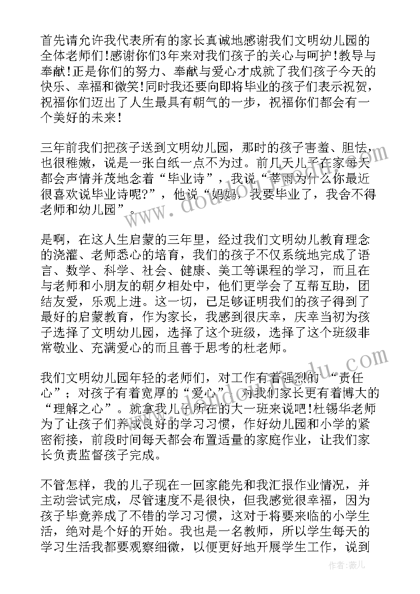 最新幼儿园毕业精彩致辞 幼儿园毕业园长精彩致辞(汇总8篇)