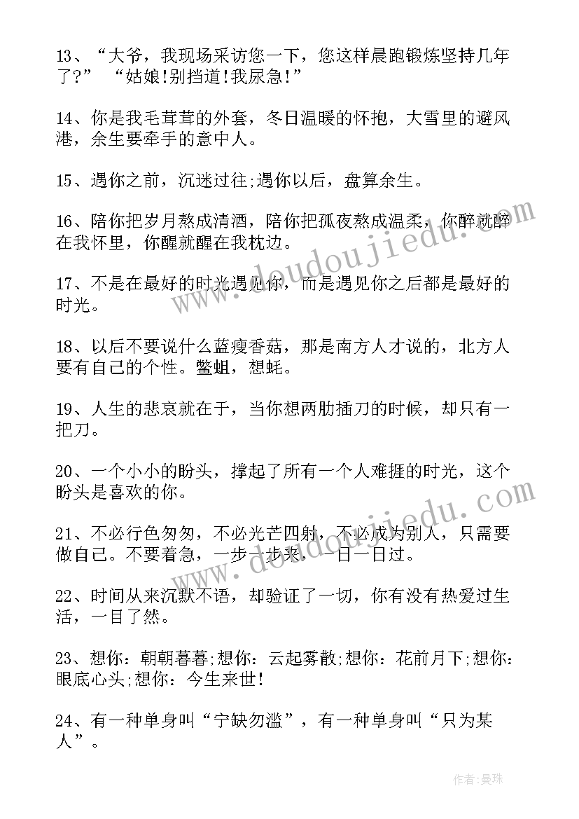 最新情人节单身狗文案短句干净 单身狗情人节朋友圈文案句(优秀8篇)