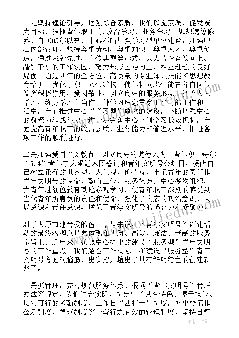 乡村好青年标准 先进青年个人事迹材料(大全10篇)