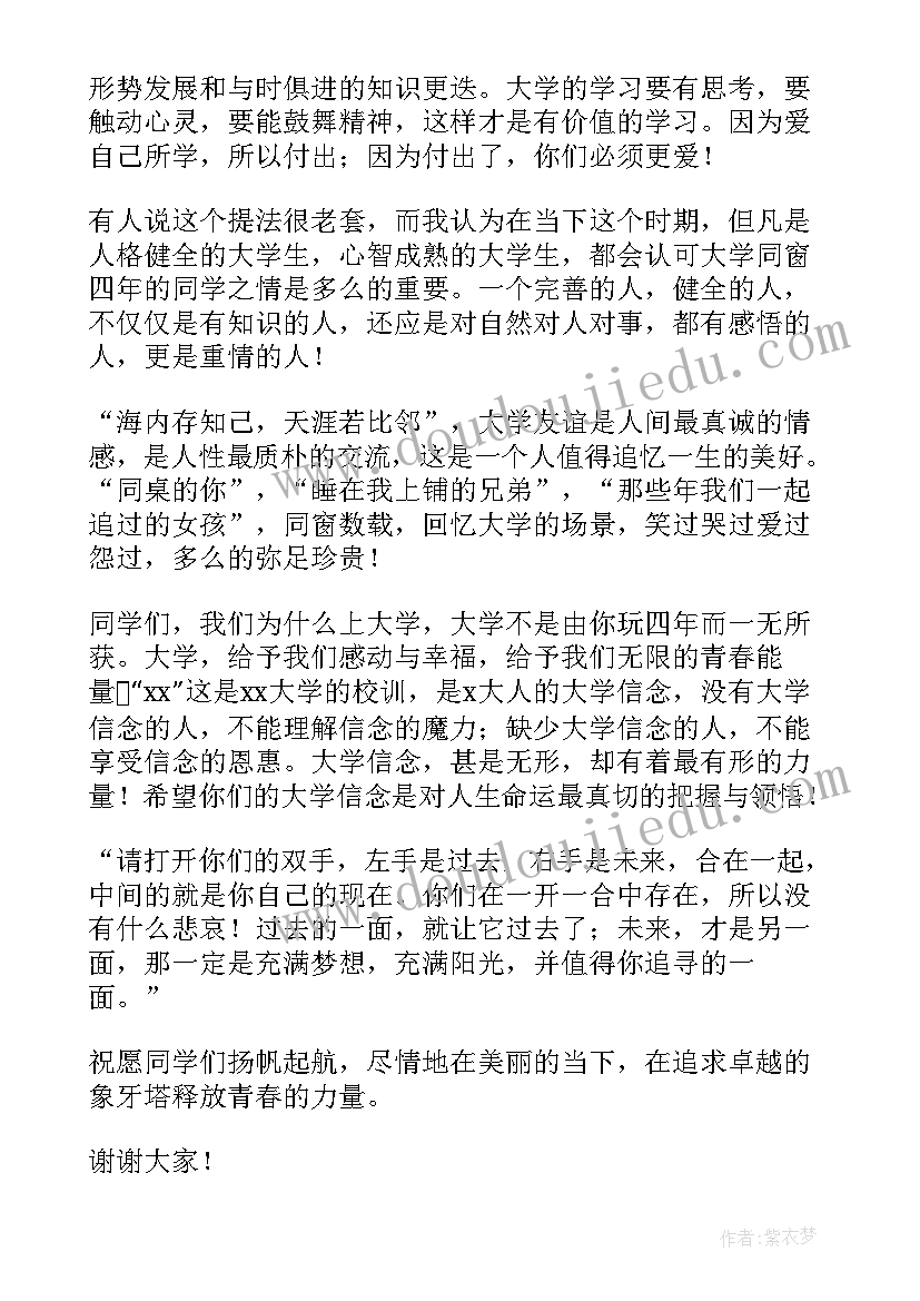 最新中学秋季开学典礼主持词(优秀13篇)