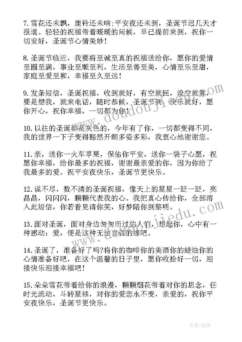 最新圣诞节发朋友祝福 朋友圈圣诞节祝福语(优质8篇)