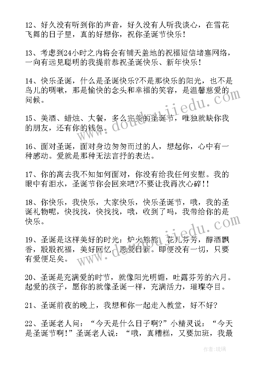 最新圣诞节发朋友祝福 朋友圈圣诞节祝福语(优质8篇)