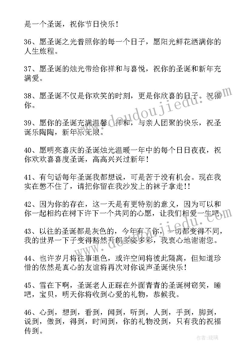 最新圣诞节发朋友祝福 朋友圈圣诞节祝福语(优质8篇)