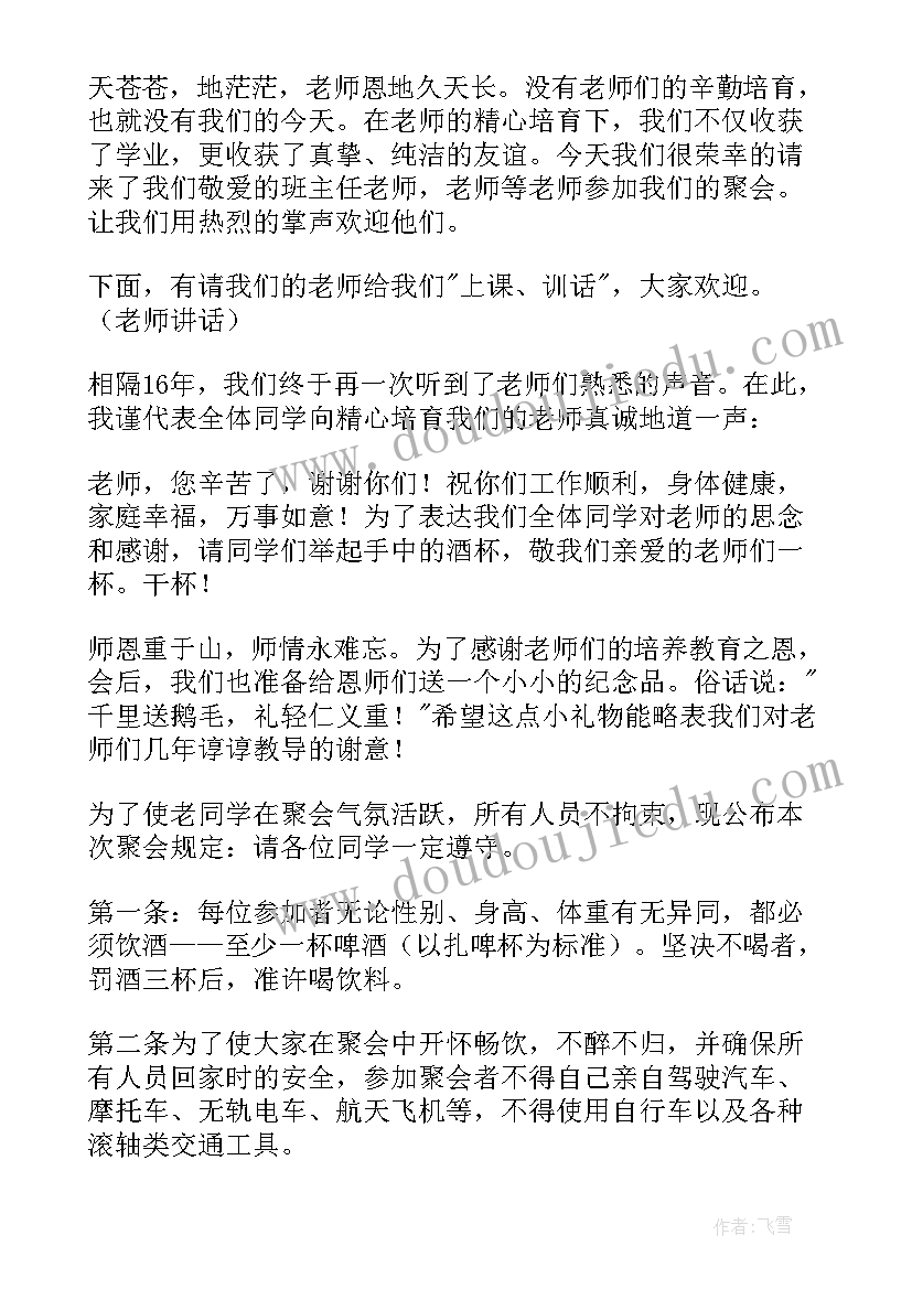 最新给同学自我介绍 同学聚会自我介绍(通用14篇)