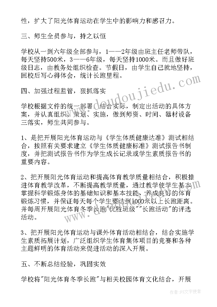 2023年植树节活动小学生 小学植树节活动总结(精选13篇)