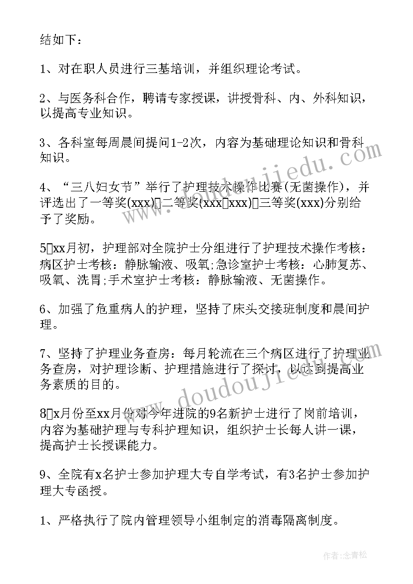 医院工作年度个人总结 医院个人年度总结(通用8篇)