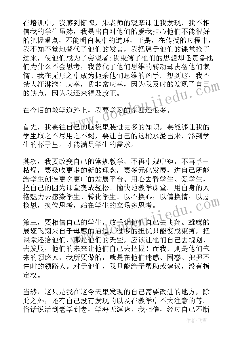 2023年语文新教材解读会心得体会 中学语文新教材培训心得体会(汇总5篇)