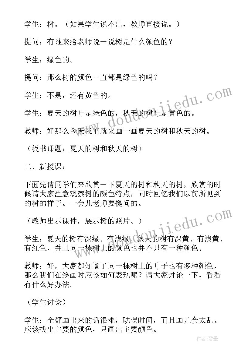 最新大班美术活动丰收的秋天 丰收的秋天大班活动教案(汇总8篇)