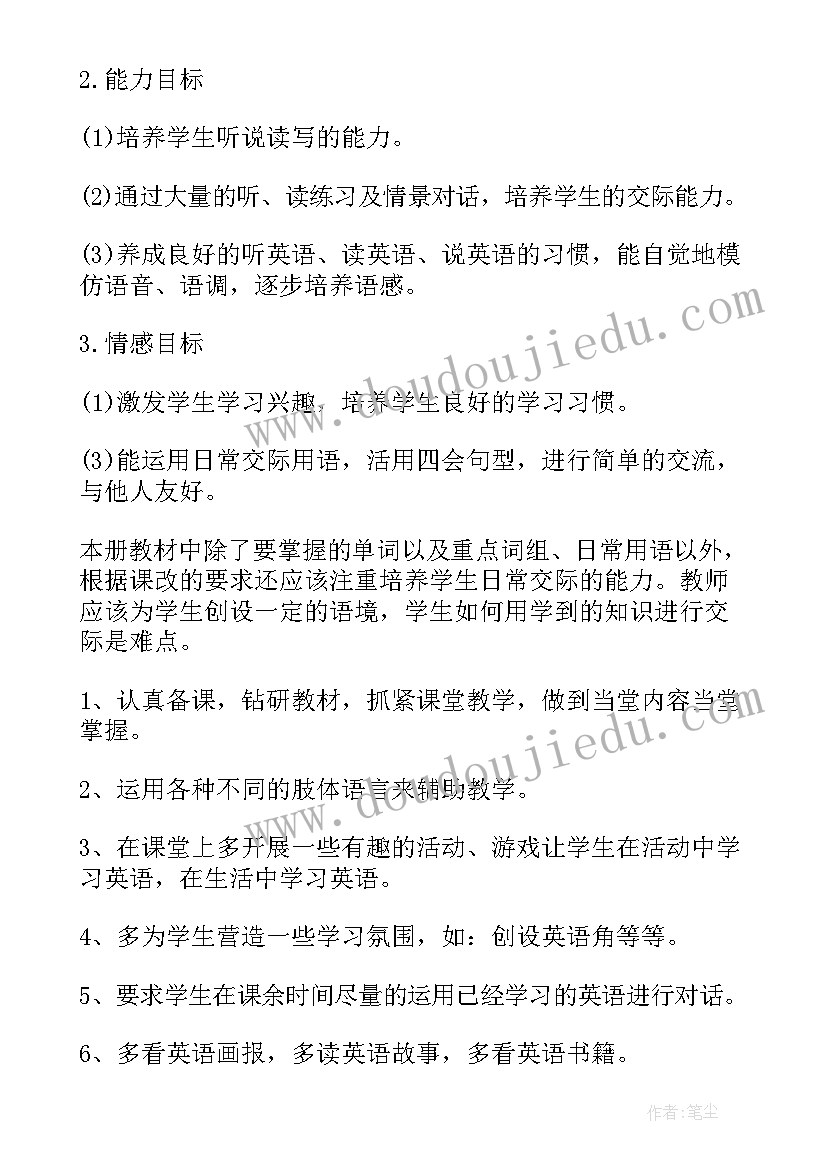 最新三年级英语备课组计划(精选14篇)