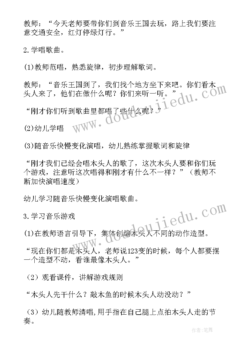 小班乌龟爬游戏规则 小班民间游戏教案及教学反思木头人(大全9篇)