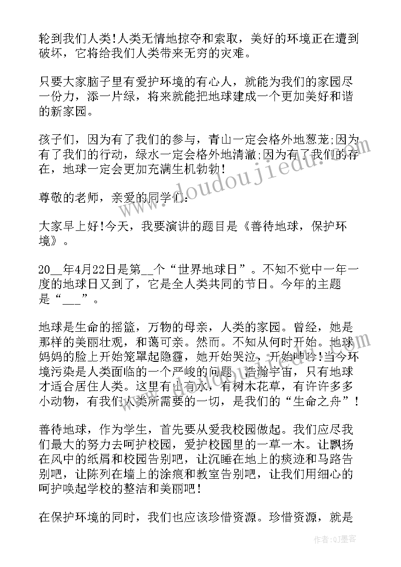 保护环境建议书条(大全8篇)