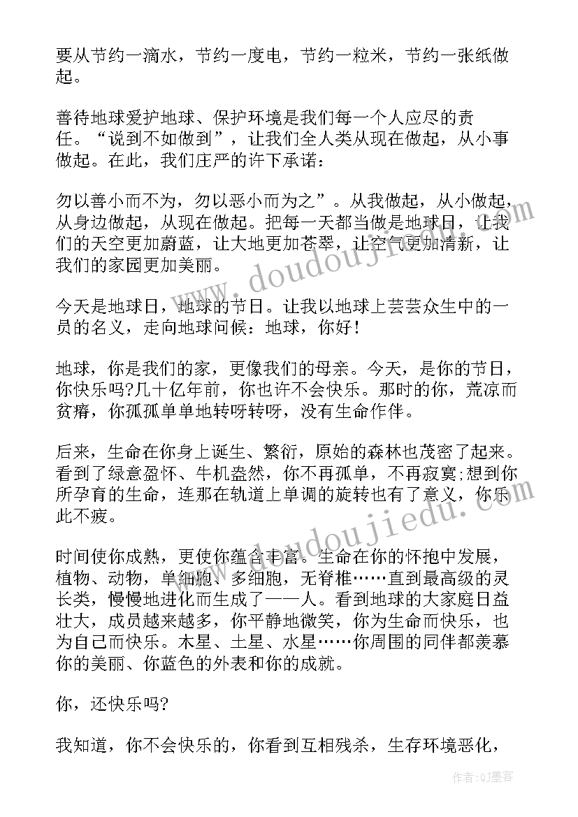 保护环境建议书条(大全8篇)