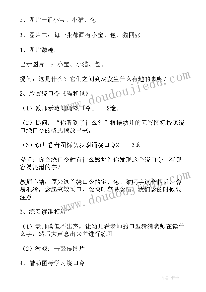 最新狼教学反思亮点和不足(模板12篇)