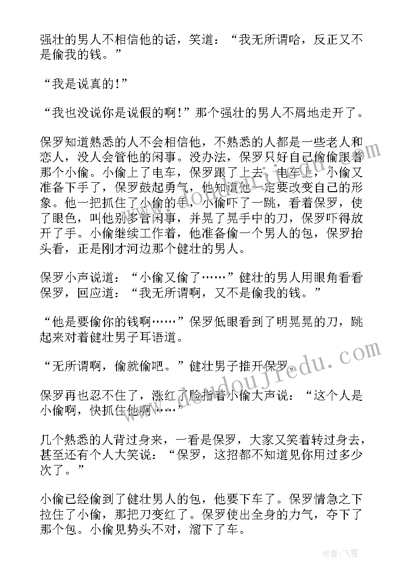 2023年青春无所畏 无所畏是青春散文(优秀8篇)