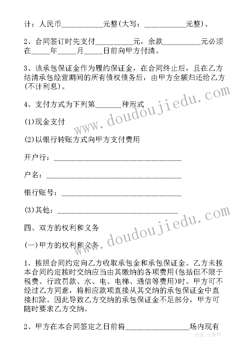 2023年承包酒店协议书(模板6篇)