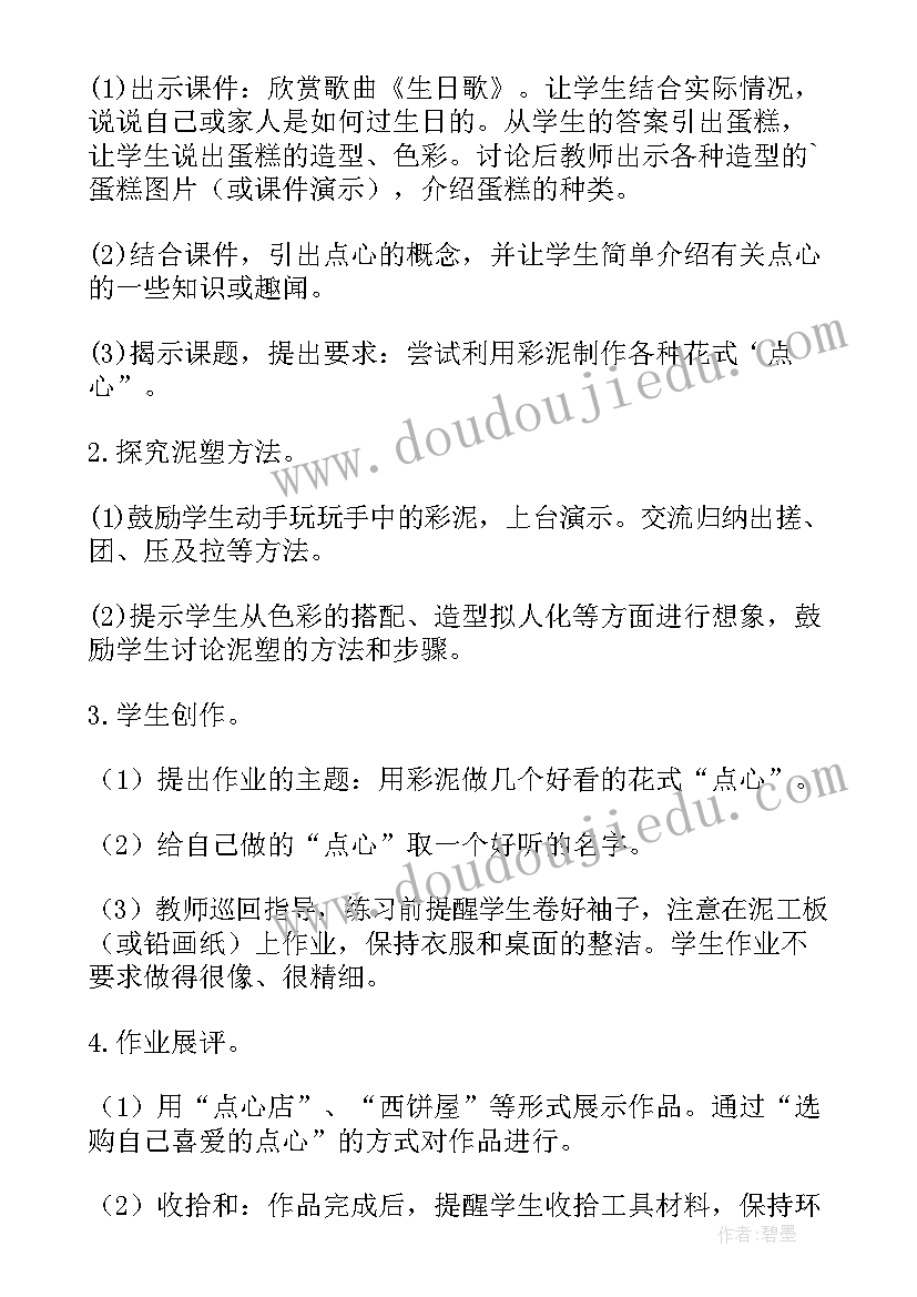 2023年浙美版一上美术教案 一年级美术教案(通用17篇)