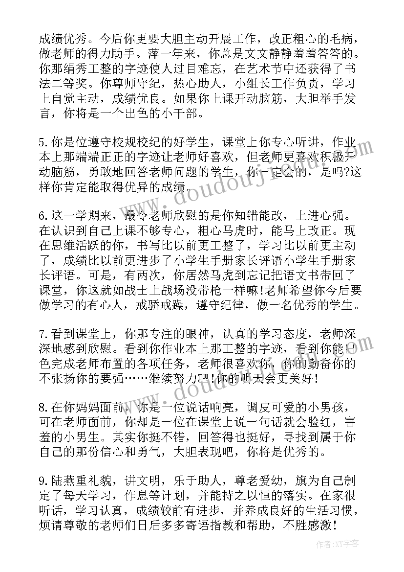 一年级语文春季学期教学工作总结(模板10篇)