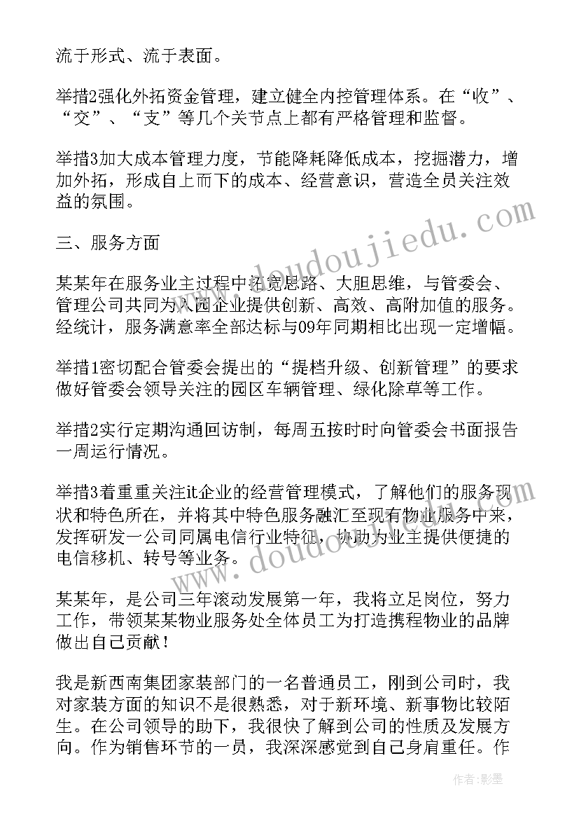 2023年总经理转正报告 个人工作转正述职报告(精选11篇)