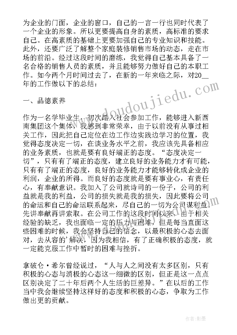 2023年总经理转正报告 个人工作转正述职报告(精选11篇)