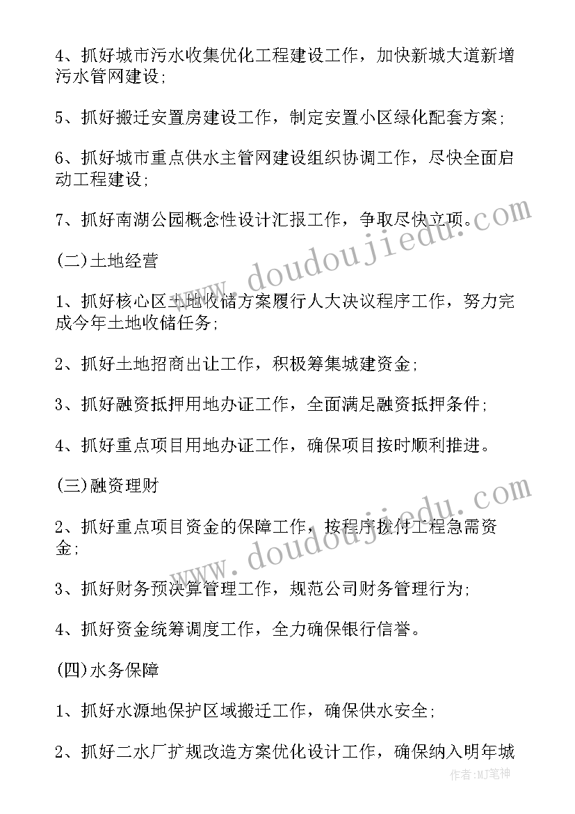 2023年工作例会会议纪要标准格式(实用8篇)