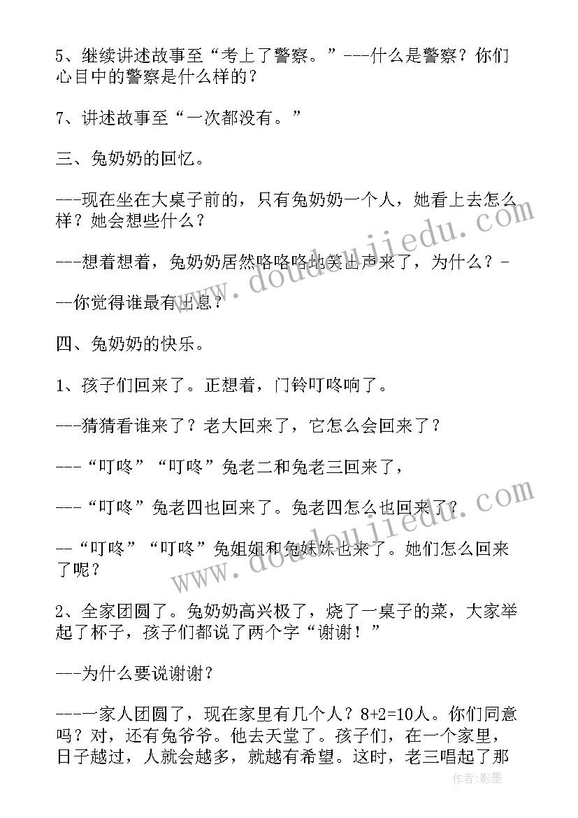 2023年大班教案我上大班了教案及反思(优秀16篇)