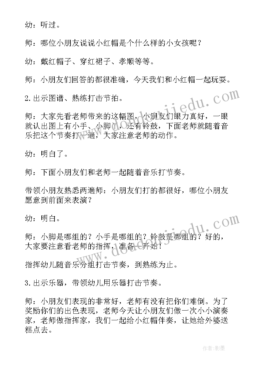 2023年大班教案我上大班了教案及反思(优秀16篇)