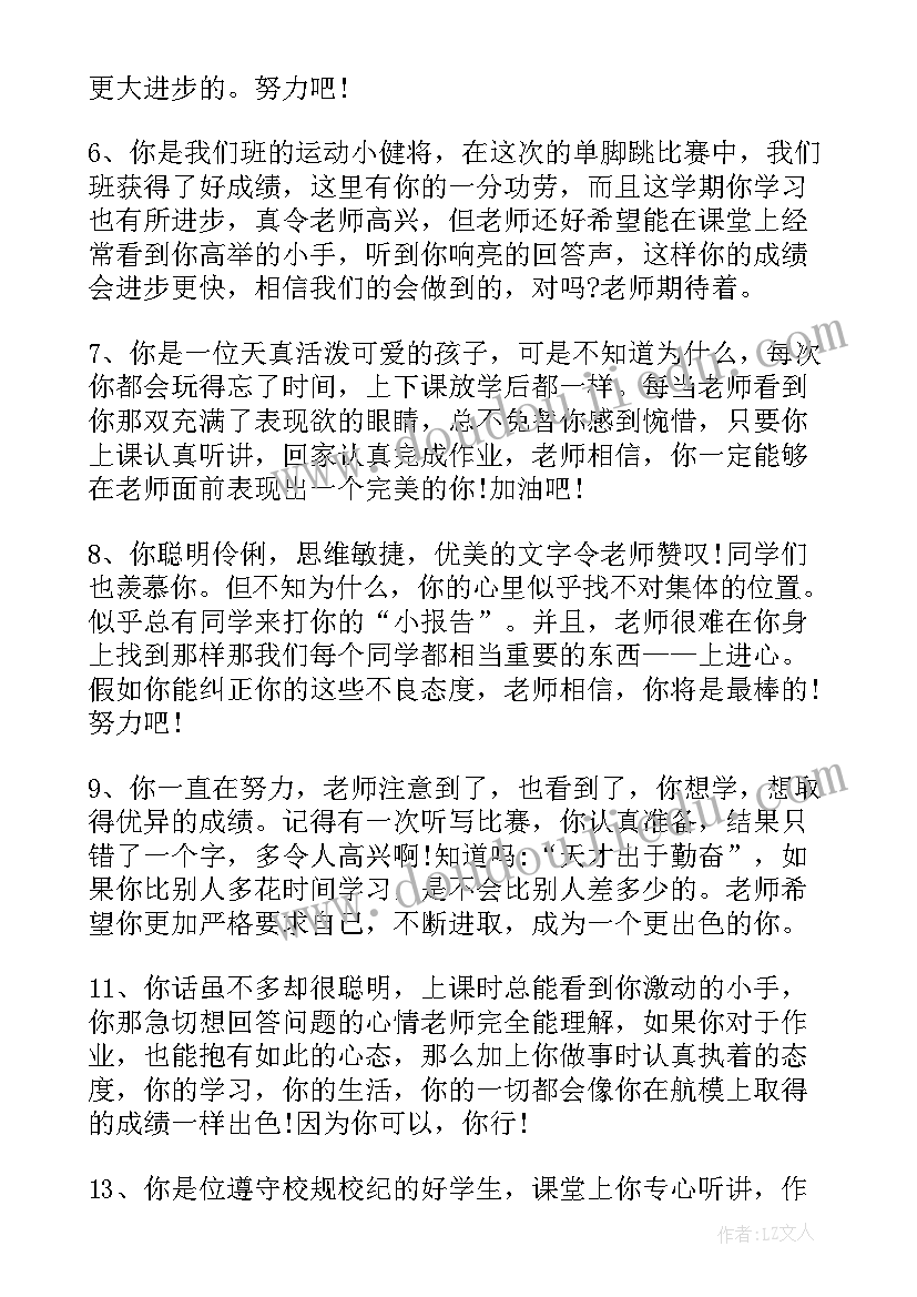 2023年二年级的学生多少字 二年级学生评语(模板19篇)