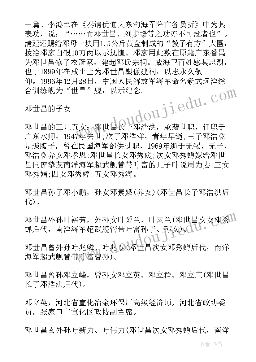 最新身边感人的事迹材料 感人的事迹材料(实用8篇)