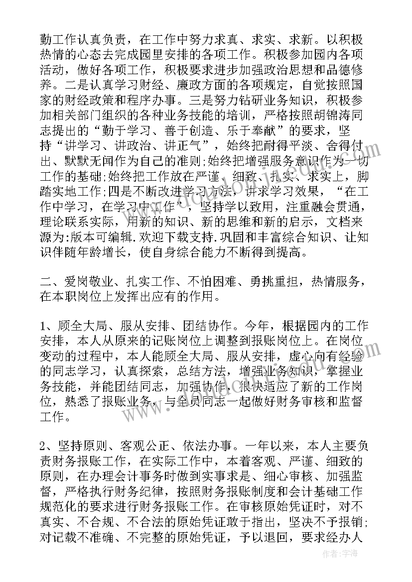 2023年教师期末个人工作总结教学方面(汇总18篇)