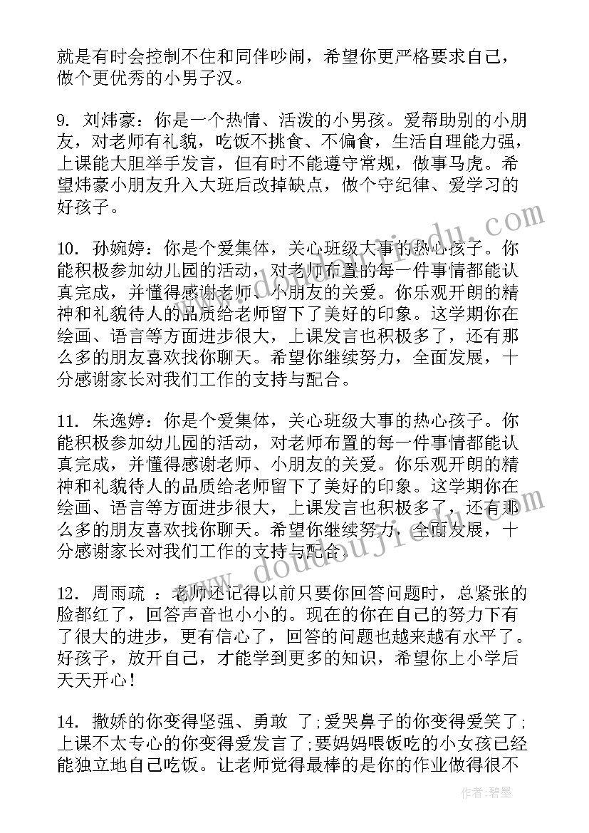 最新学生学期表现情况总结(大全12篇)