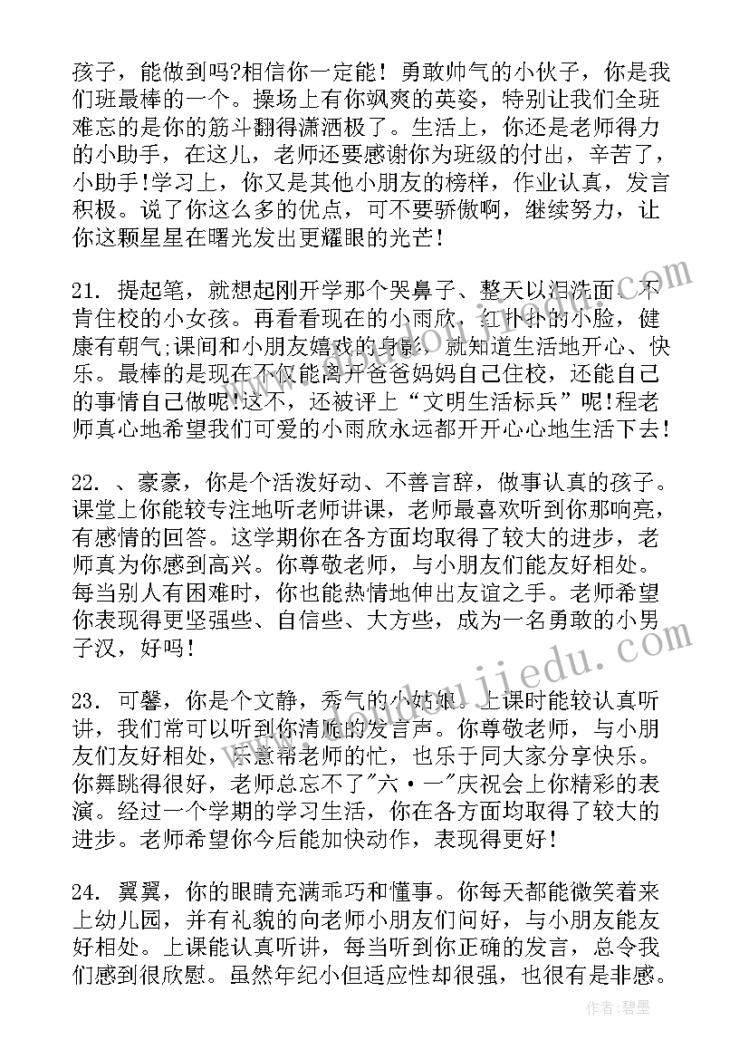 最新学生学期表现情况总结(大全12篇)