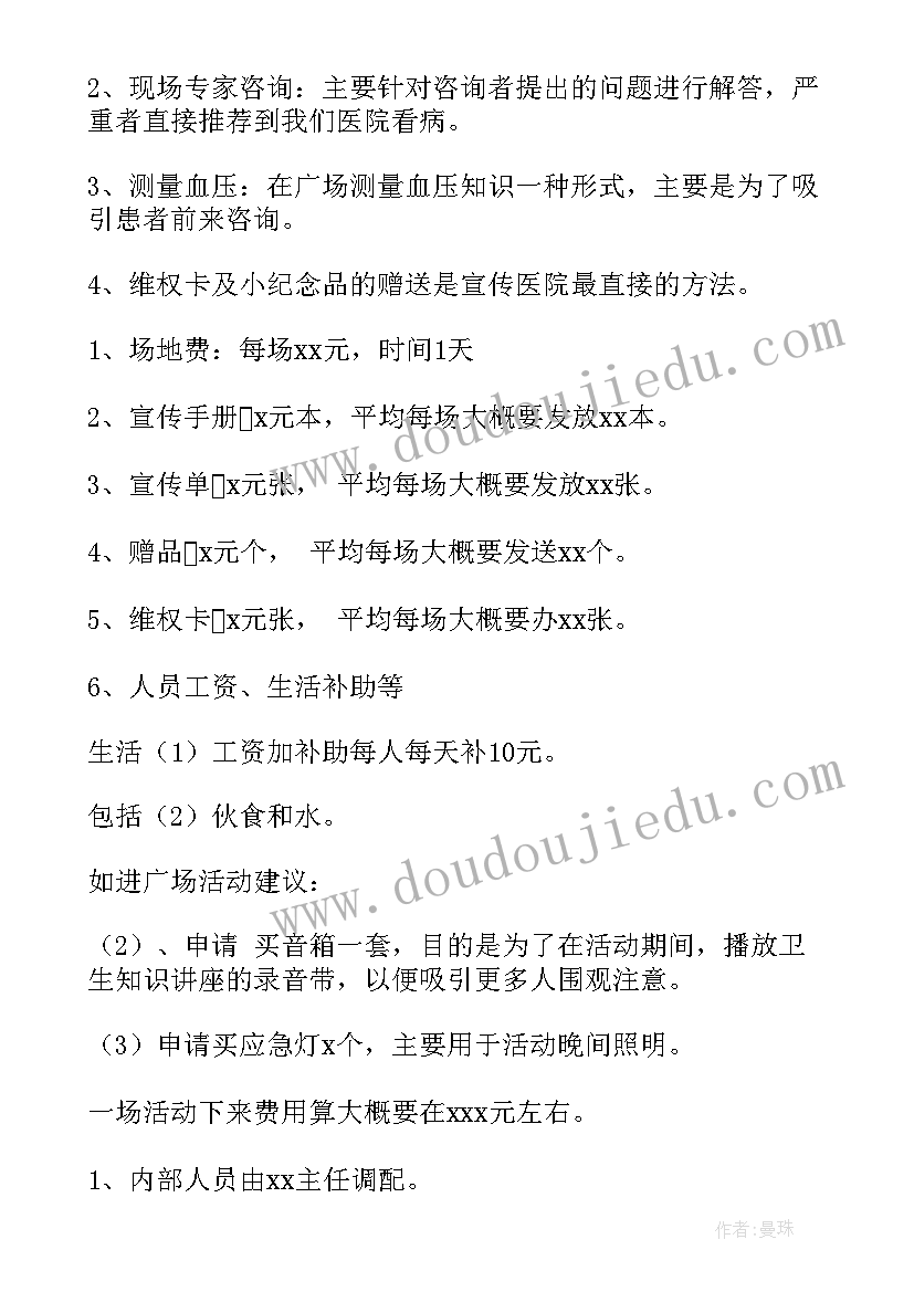 十一店家活动方案 十一国庆节活动方案(模板15篇)